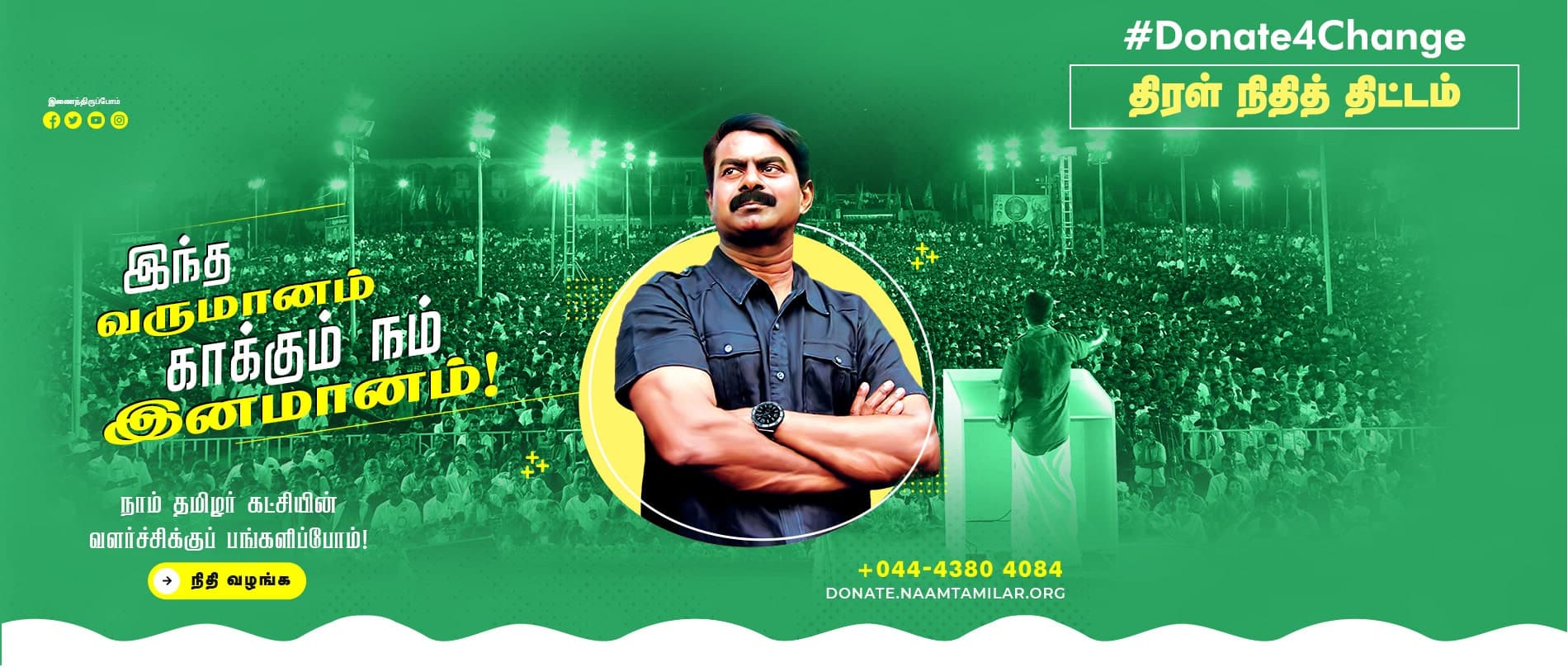 Election Campaign Main